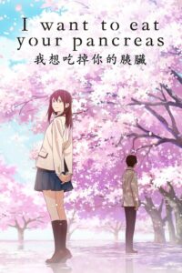 Watch I Want to Eat Your Pancreas (Kimi No Suizou Wo Tabetai) Movie Hindi Dubbed Download HD