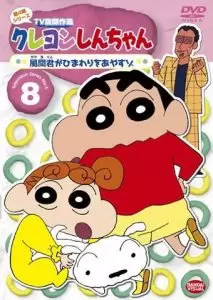 Download Shinchan Season 8 Episodes in Hindi Rare Toons India