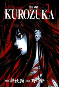 Kurozuka Season 1 Hindi Epiosodes Download HD