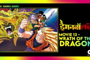 Dragon Ball Z Movie 13 Wrath of the Dragon in Hindi Rare Toons India