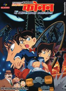 detective conan movie 01 the time bombed skyscraper in hindi rare toons Rare Toons India