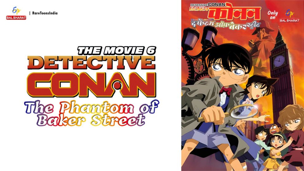 detective conan movie 06 the phantom of baker street in hindi Rare Toons India