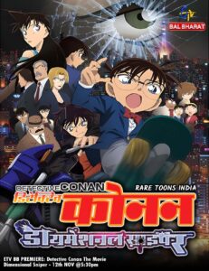 Detective Conan Movie 18 in Hindi Rare Toons 1 Rare Toons India