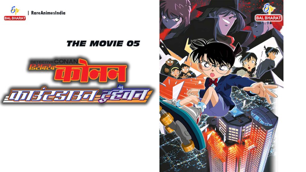 Detective Conan Movie 05 Countdown to Heaven in Hindi Rare Toons India