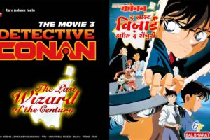 detective conan movie 3 the wizard of the century in hindi Rare Toons India