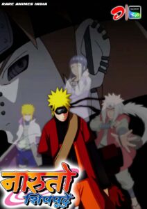 naruto shippuden season 8 in hindi rare animes