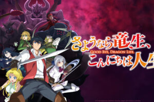 Good Bye, Dragon Life Season 1 Hindi Dubbed Episodes Download HD